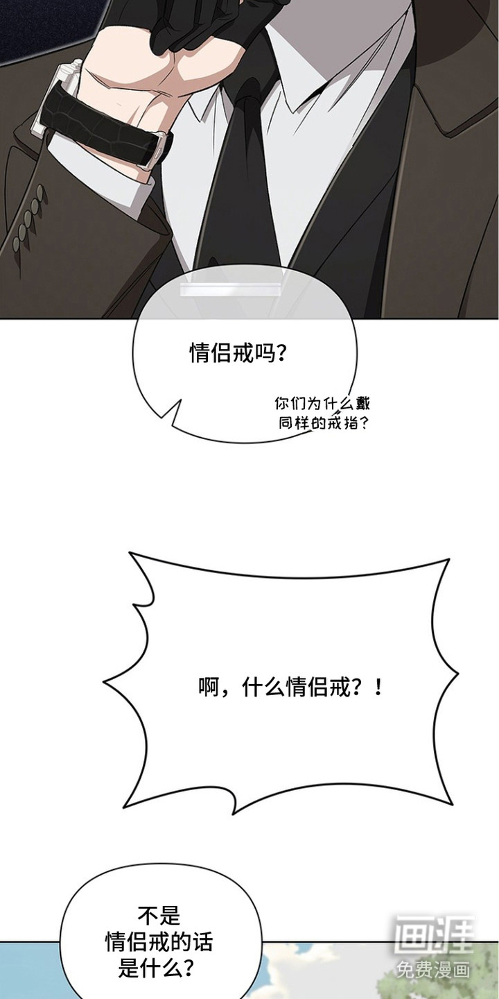 猎眠契约漫画-图10