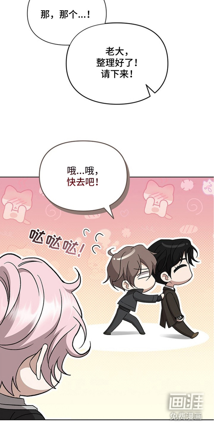 猎眠契约漫画-图12
