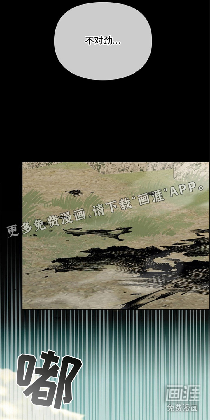 猎眠契约漫画-图14