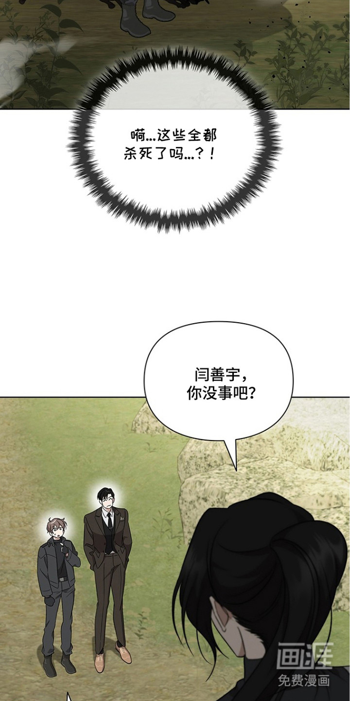 猎眠契约漫画-图16