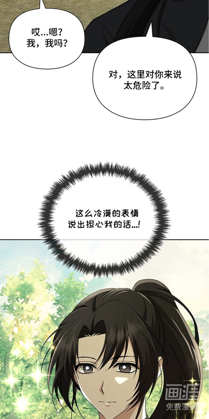 猎眠契约漫画-图17