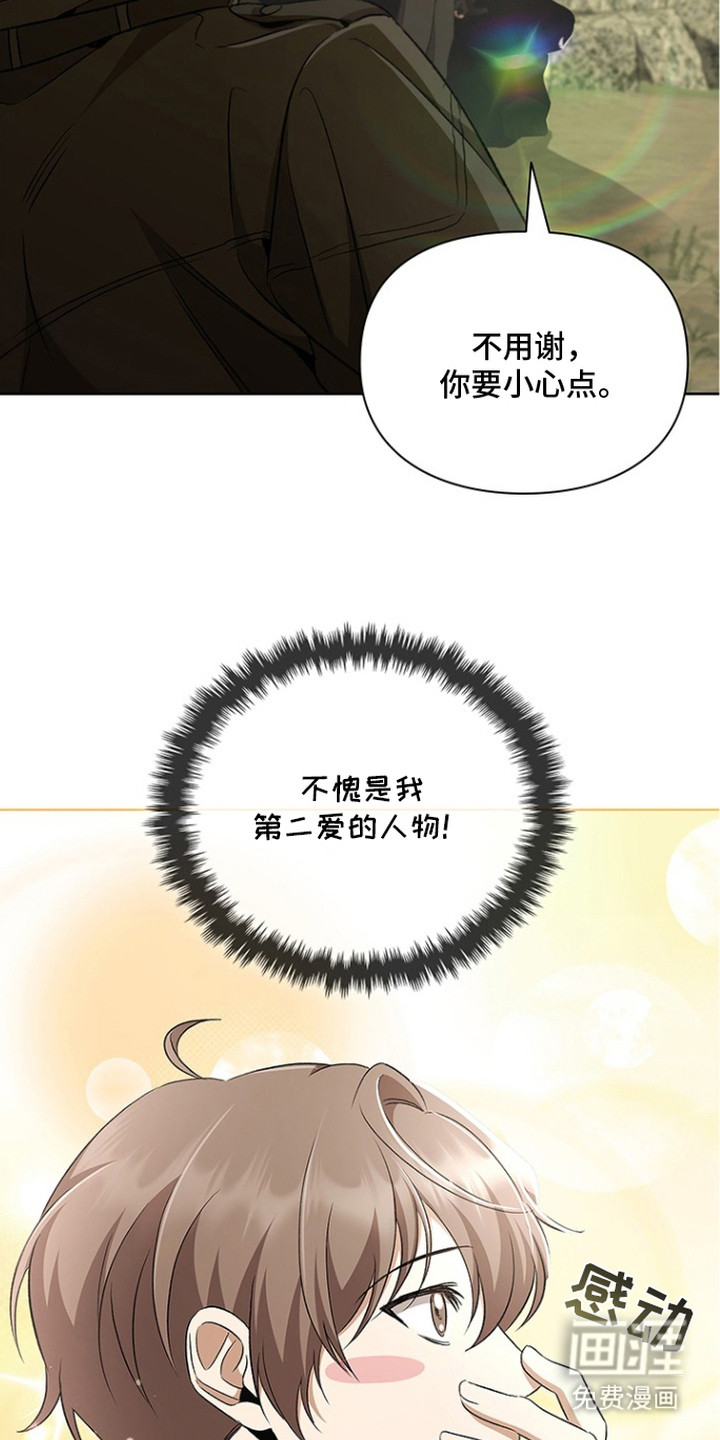 猎眠契约漫画-图19