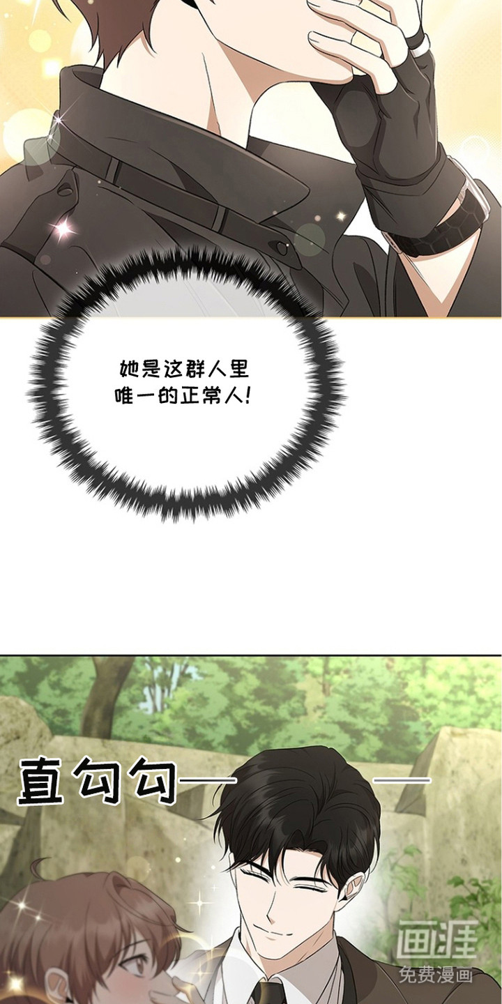 猎眠契约漫画-图20