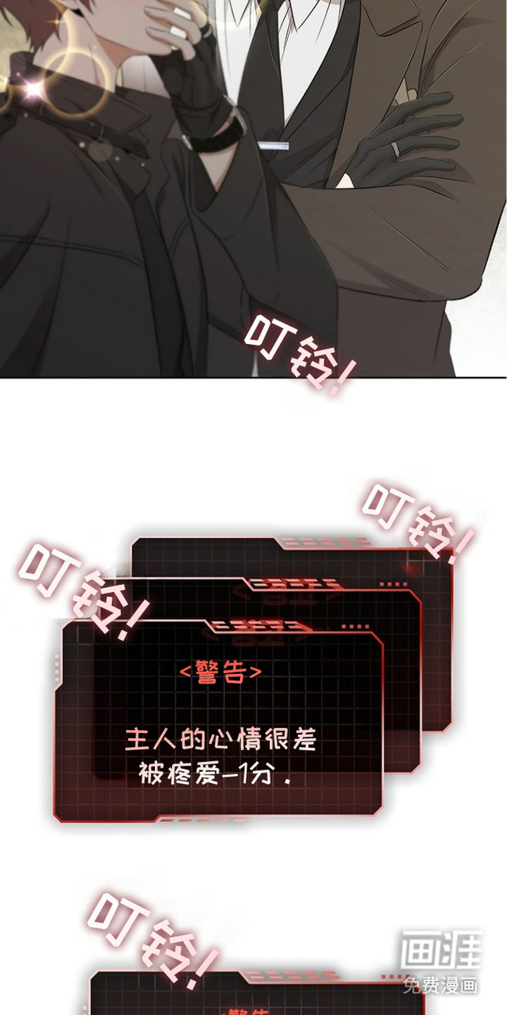 猎眠契约漫画-图21