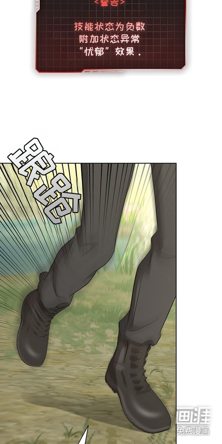 猎眠契约漫画-图22