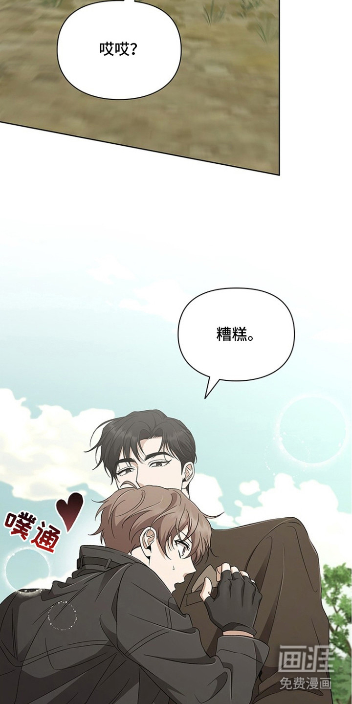 猎眠契约漫画-图23