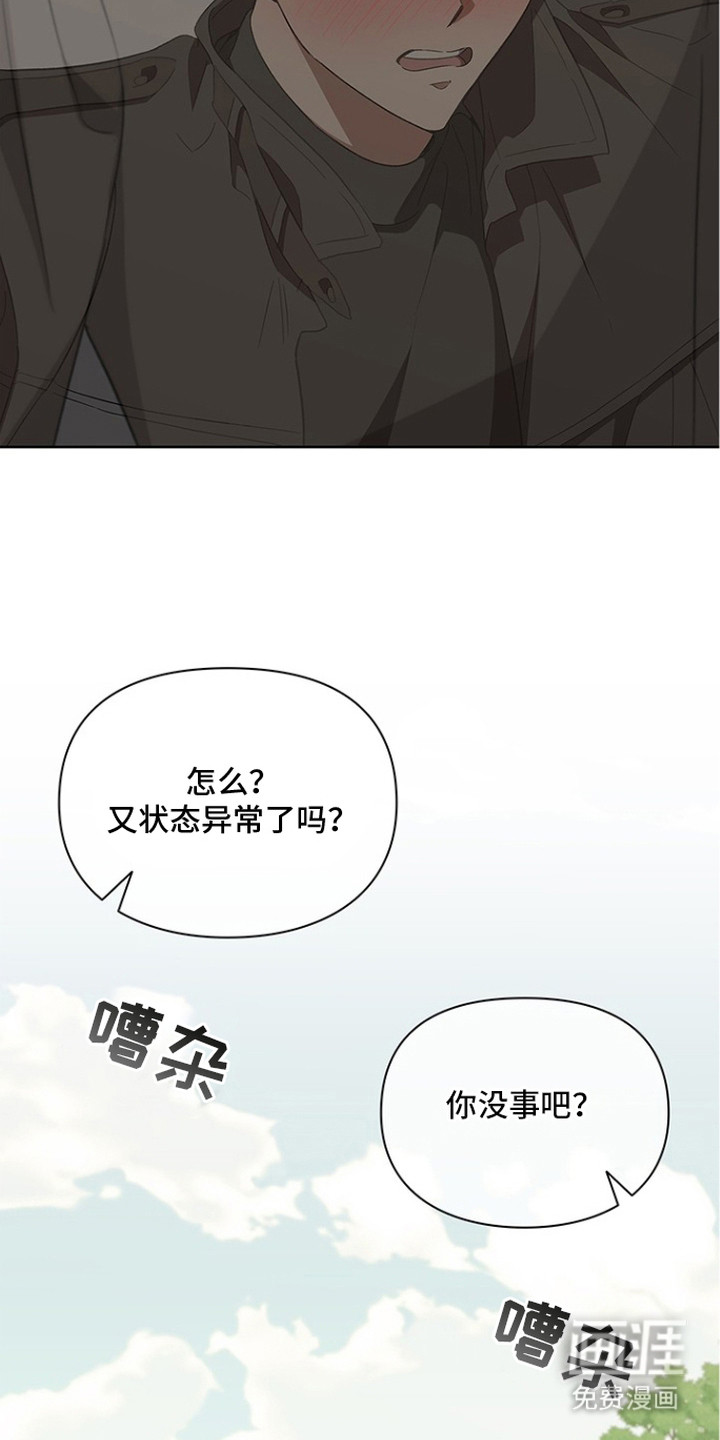 猎眠契约漫画-图25