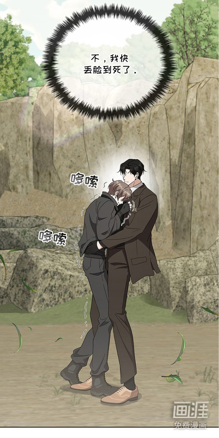 猎眠契约漫画-图26