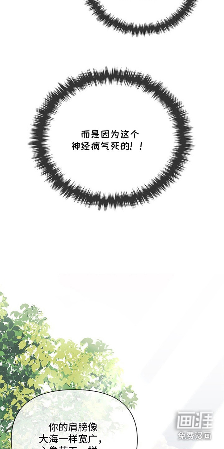 猎眠契约漫画-图12
