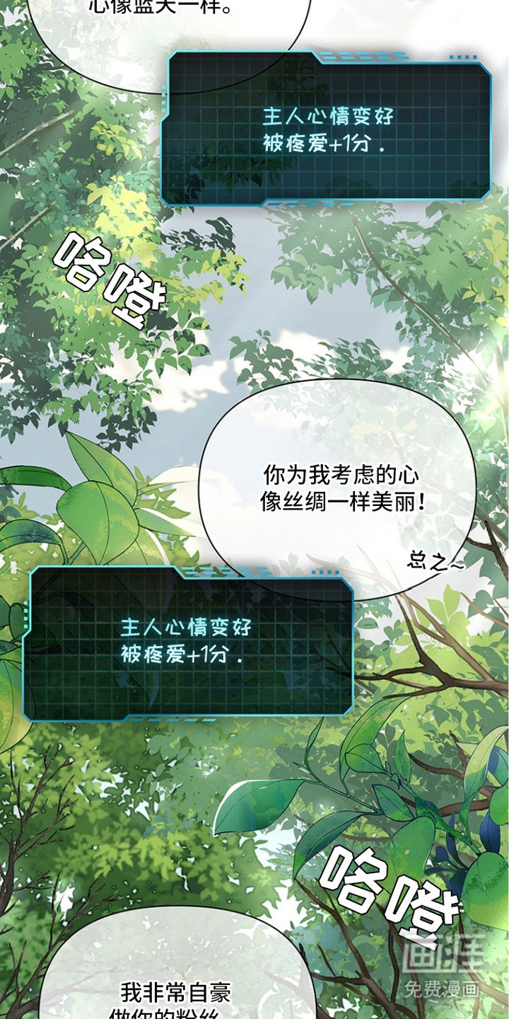猎眠契约漫画-图13