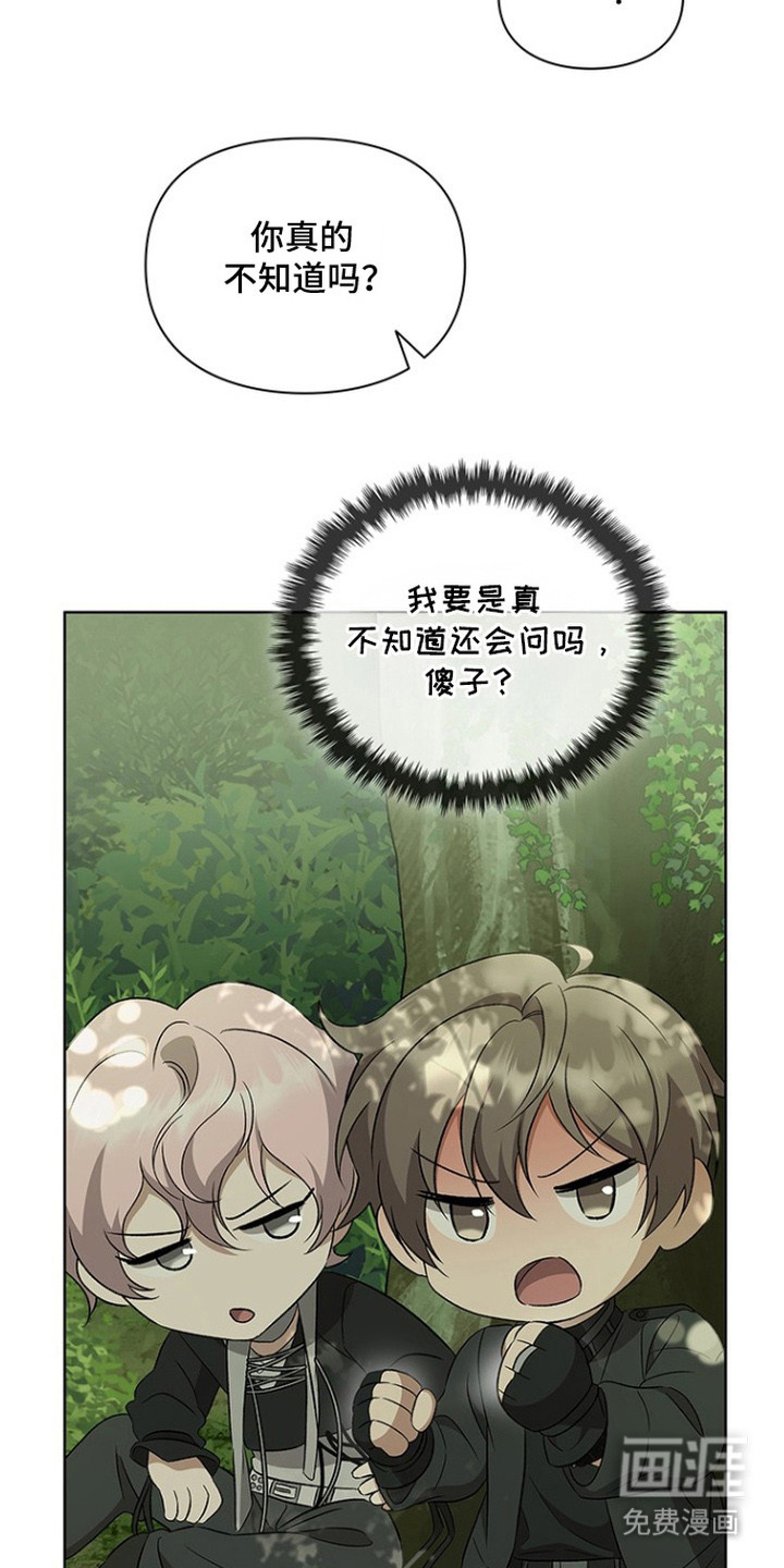 猎眠契约漫画-图21