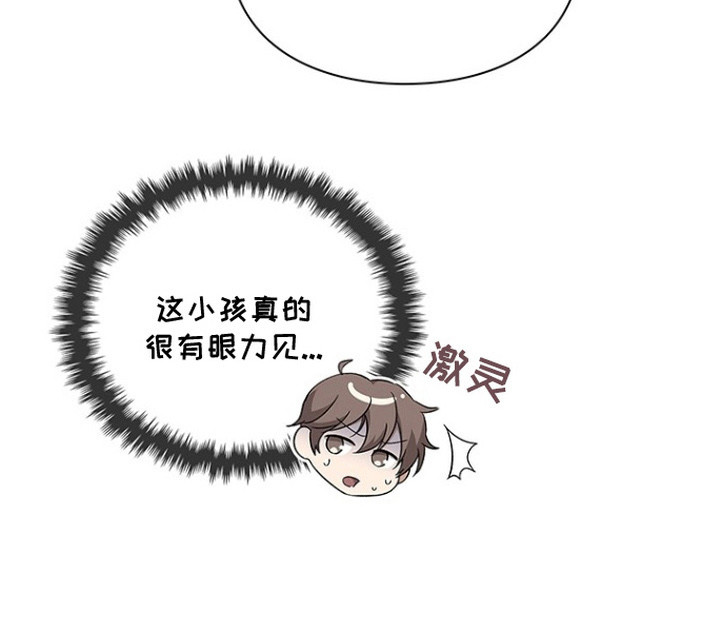 猎眠契约漫画-图26