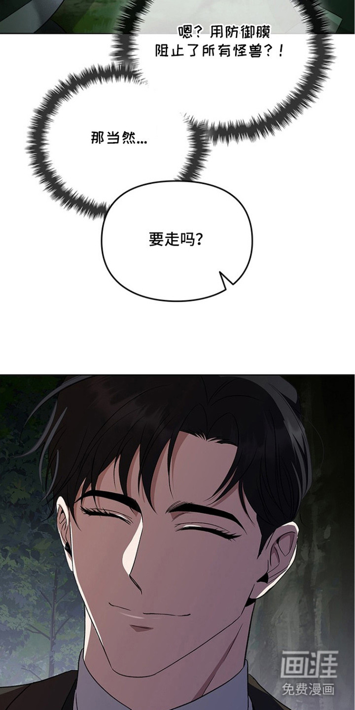 猎眠契约漫画-图14