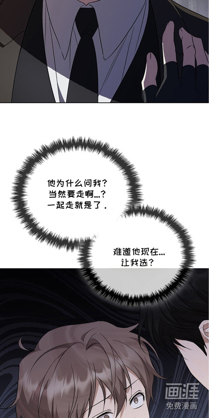猎眠契约漫画-图15