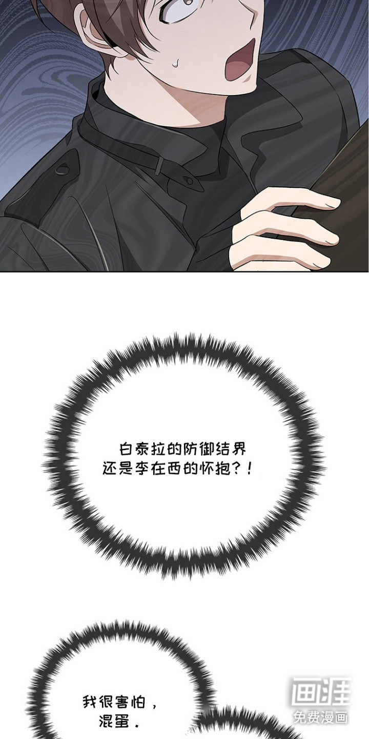 猎眠契约漫画-图16