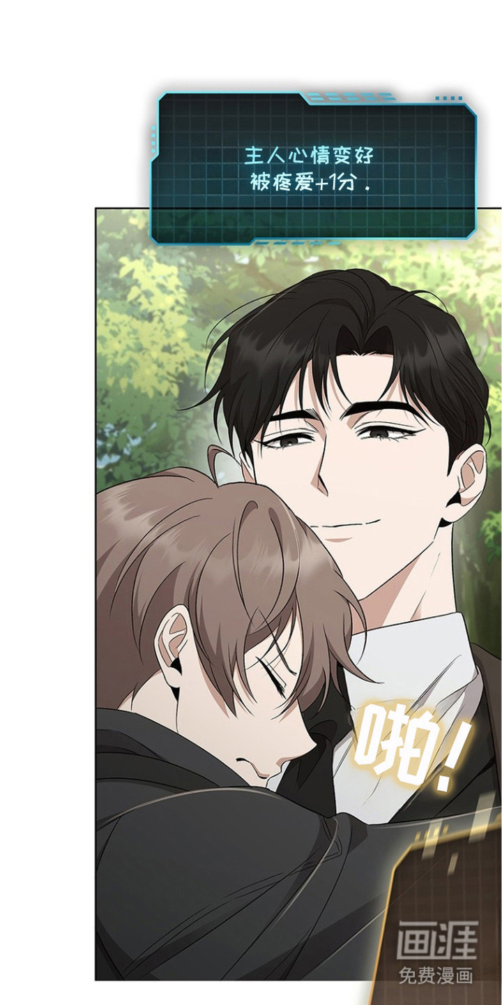 猎眠契约漫画-图19