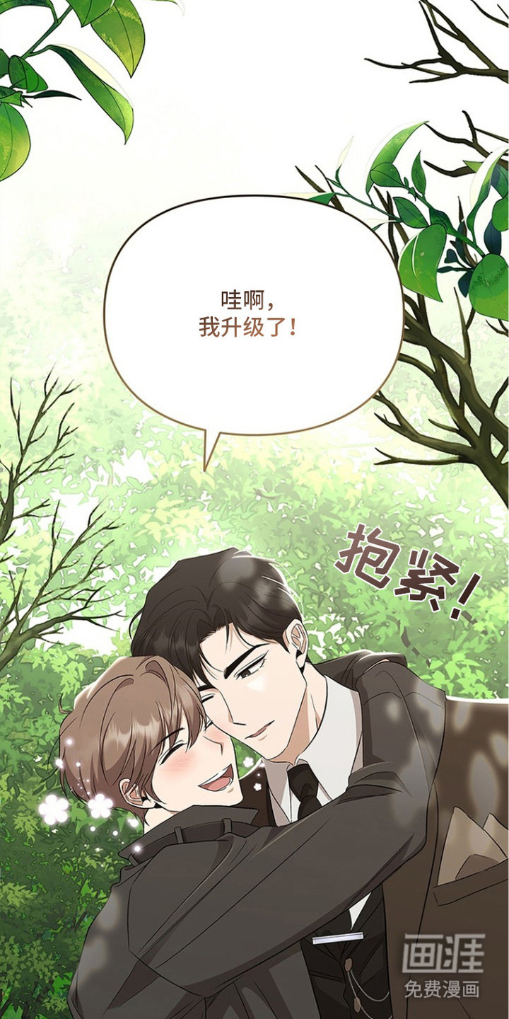 猎眠契约漫画-图23