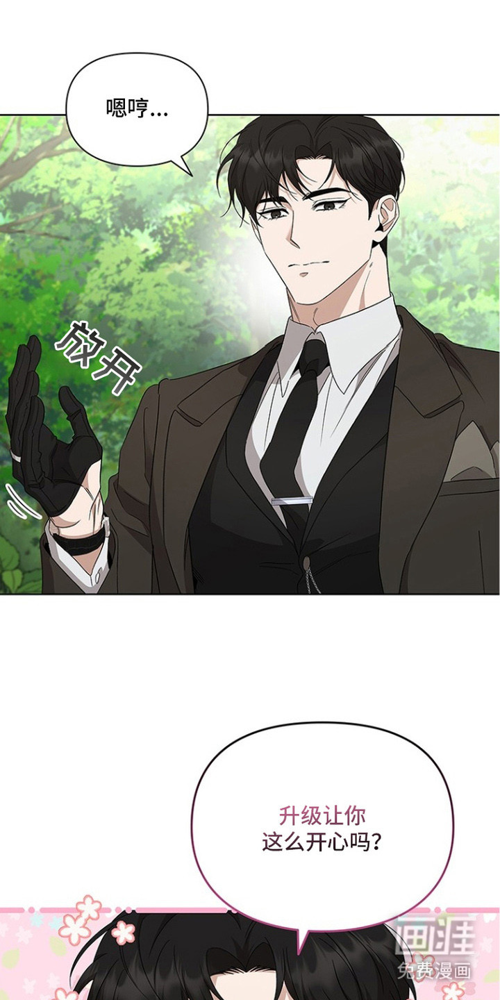 猎眠契约漫画-图10