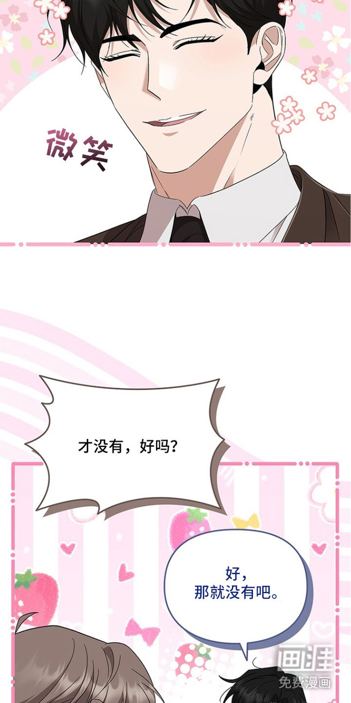 猎眠契约漫画-图11