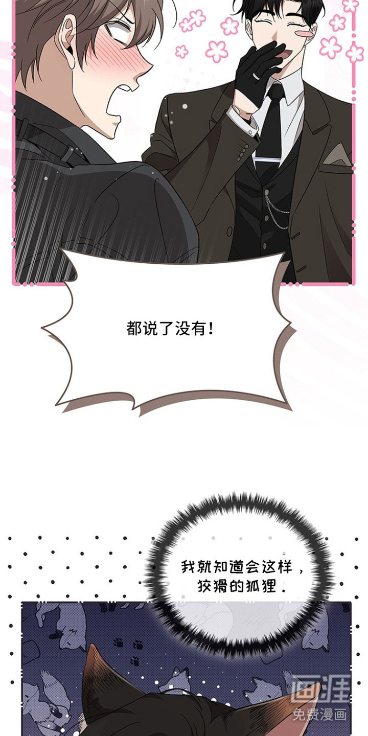 猎眠契约漫画-图12