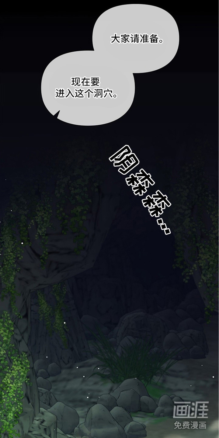 猎眠契约漫画-图14