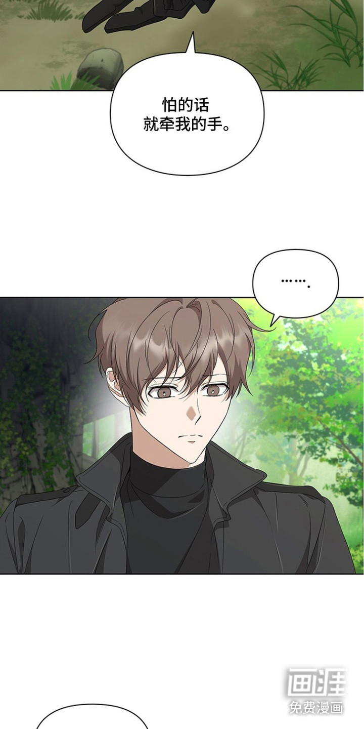猎眠契约漫画-图17