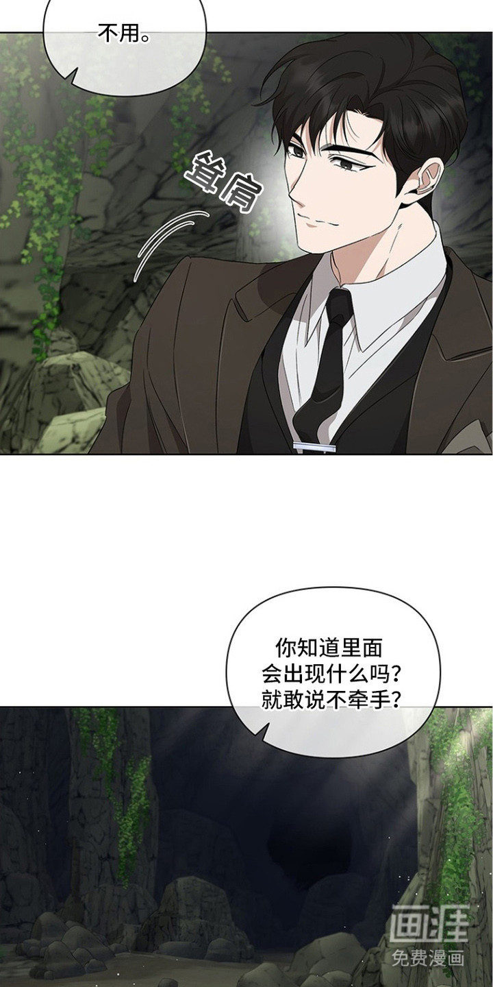 猎眠契约漫画-图18