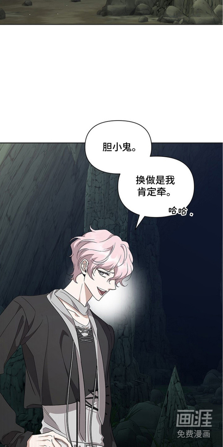 猎眠契约漫画-图19