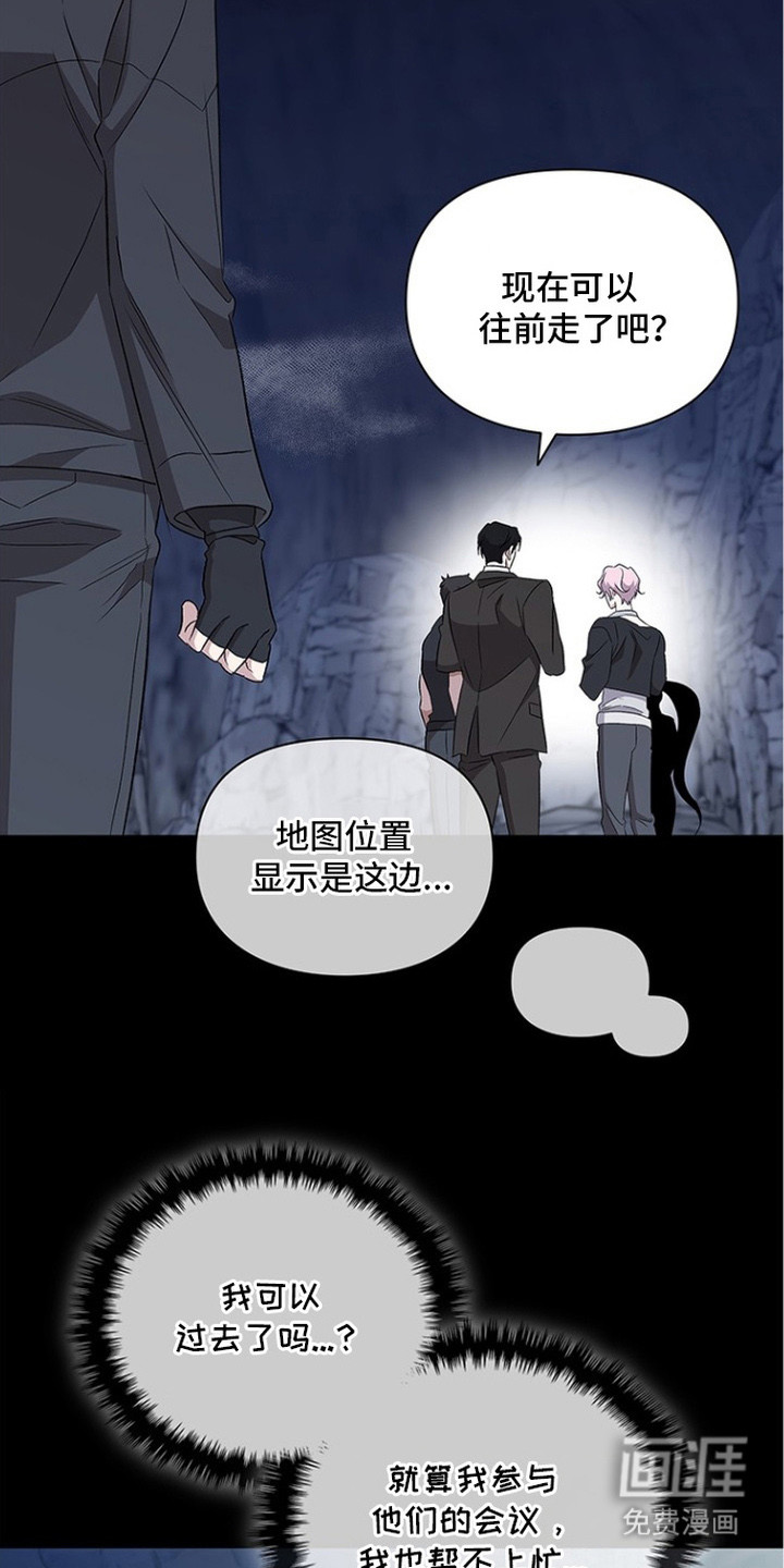 猎眠契约漫画-图22