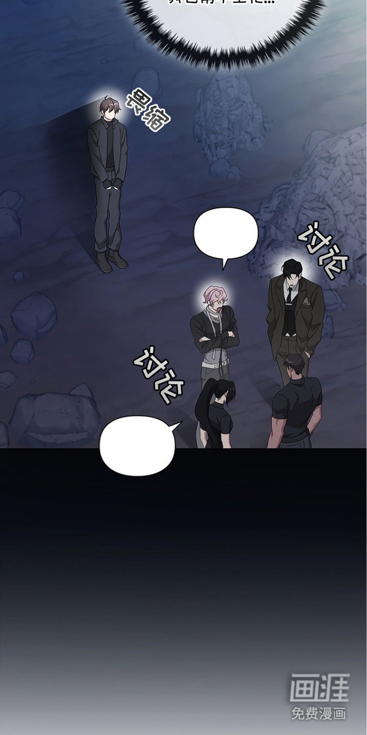 猎眠契约漫画-图23