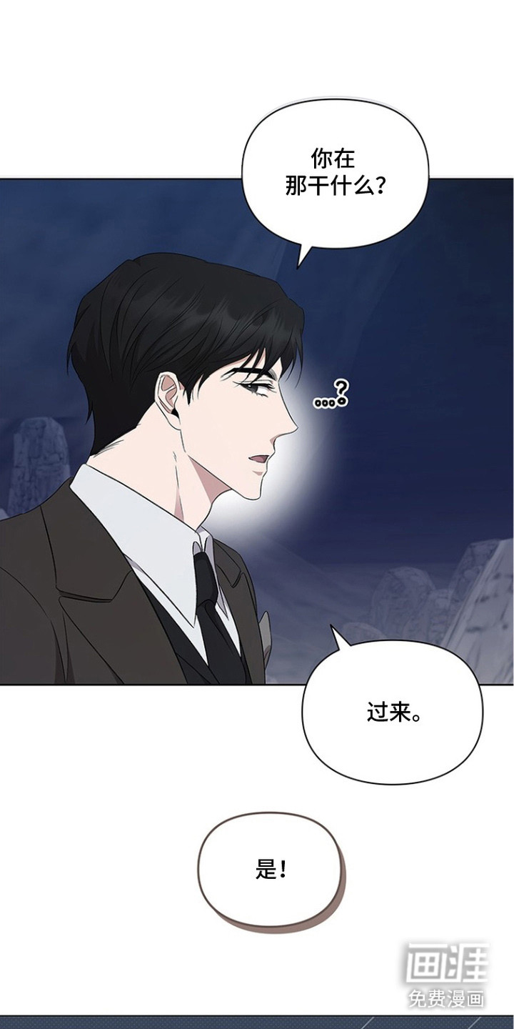 猎眠契约第21话第1页