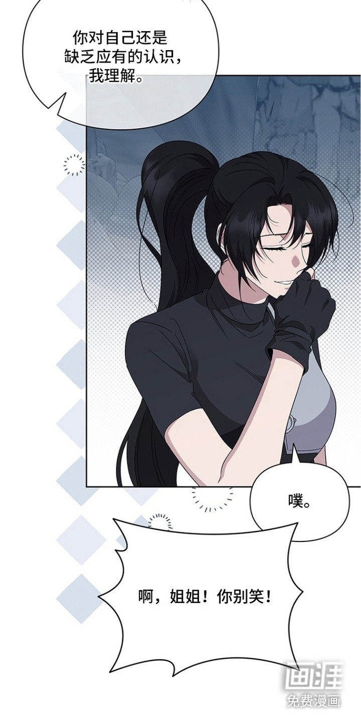 猎眠契约漫画-图4