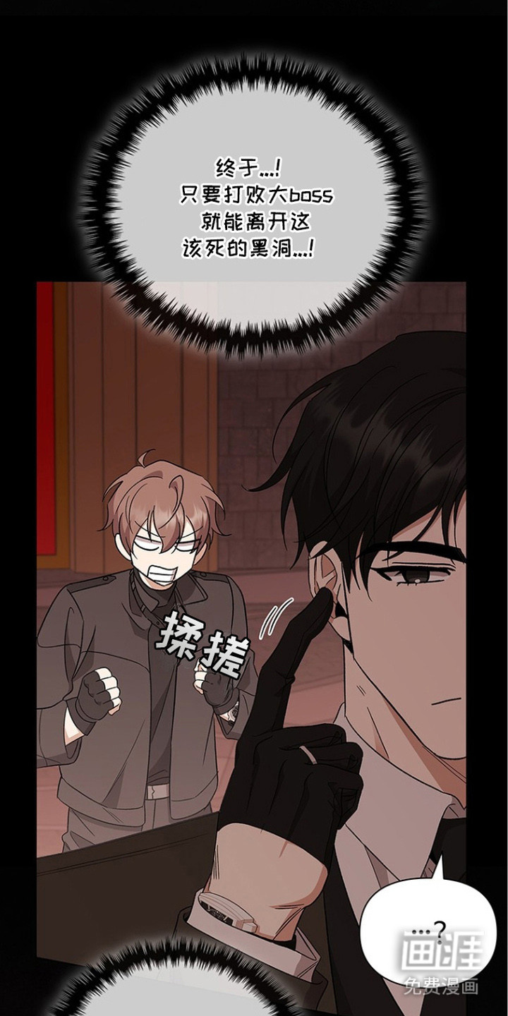 猎眠契约漫画-图8