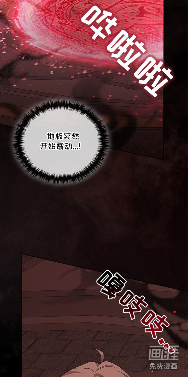 猎眠契约漫画-图10