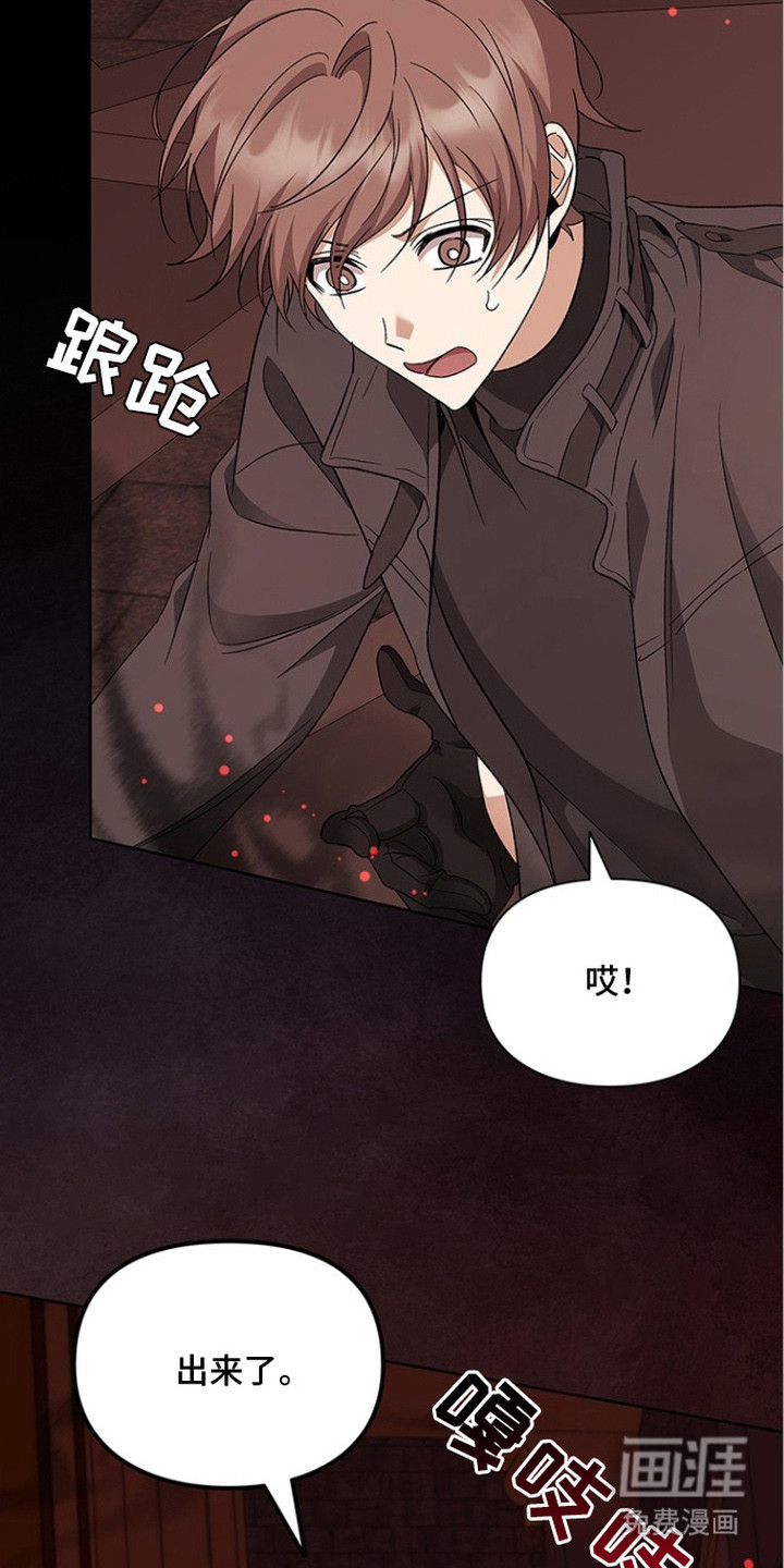 猎眠契约漫画-图11