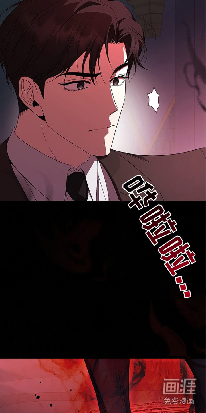 猎眠契约漫画-图13