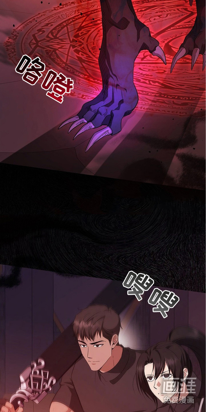 猎眠契约漫画-图14