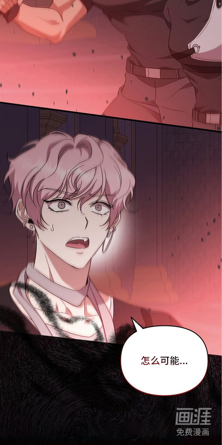 猎眠契约漫画-图15