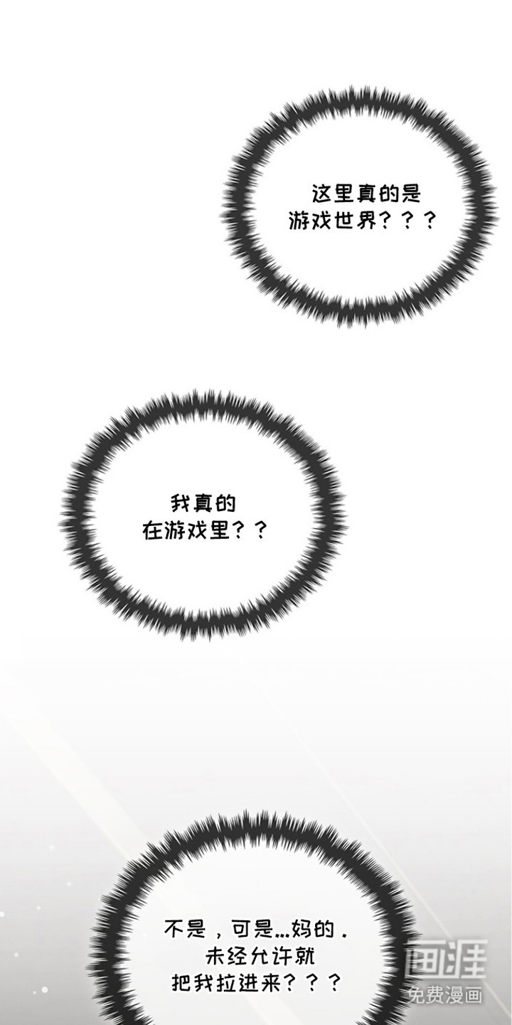 猎眠契约第4话图