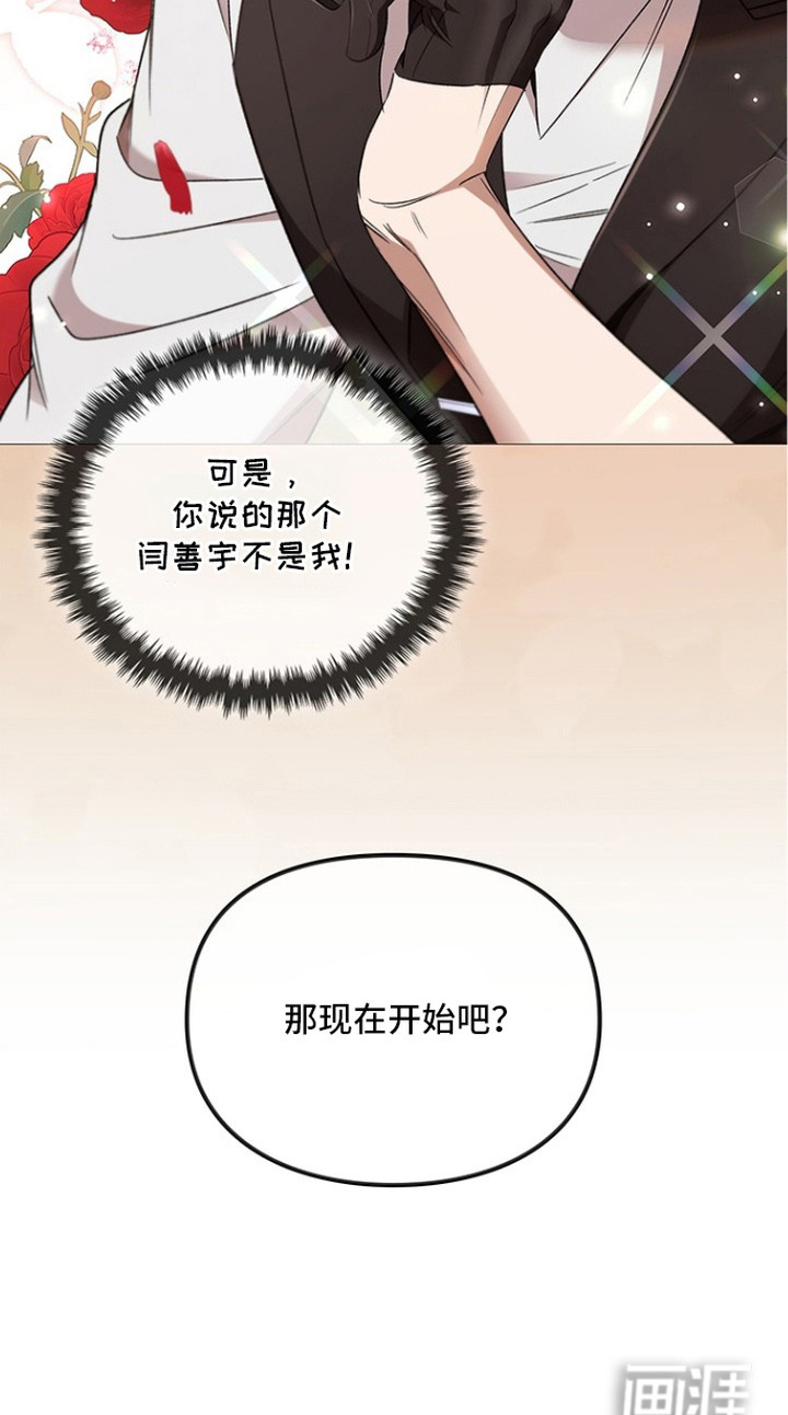 猎眠契约第4话图