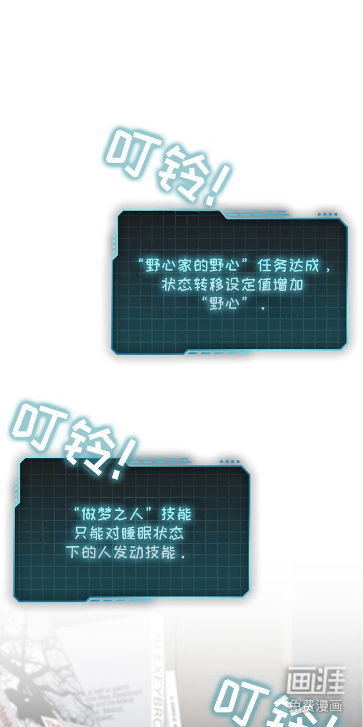 猎眠契约第6话图