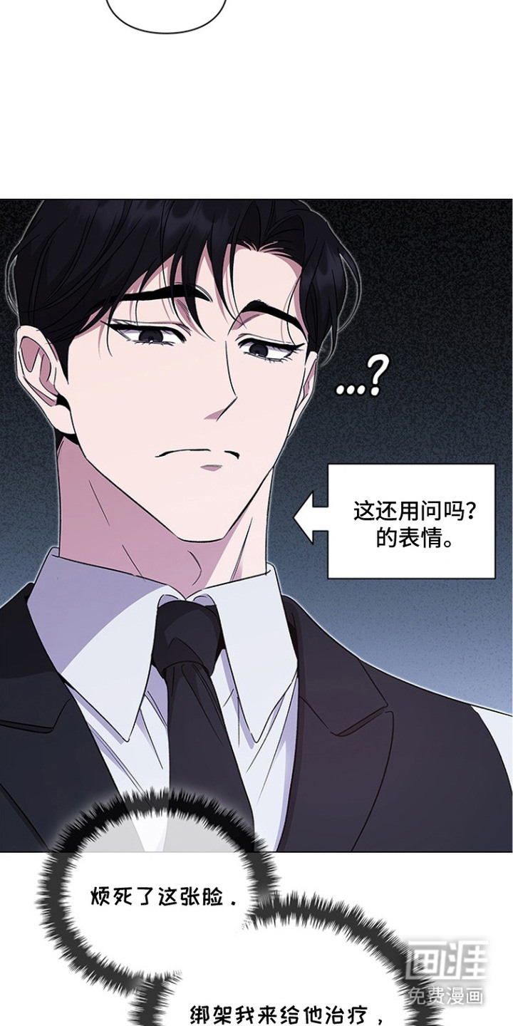 猎眠契约漫画-图1