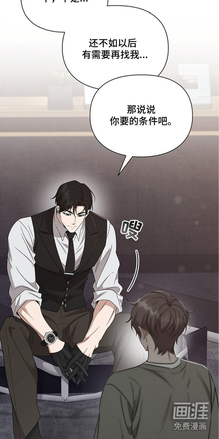 猎眠契约漫画-图3