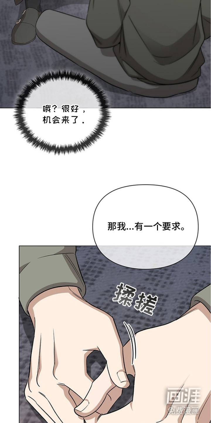 猎眠契约漫画-图4