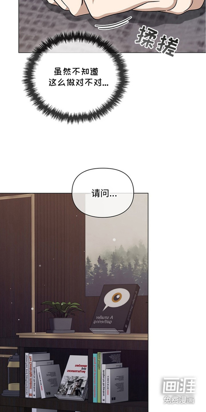 猎眠契约漫画-图5