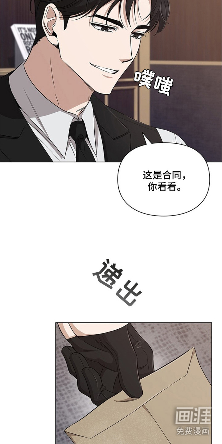 猎眠契约漫画-图16