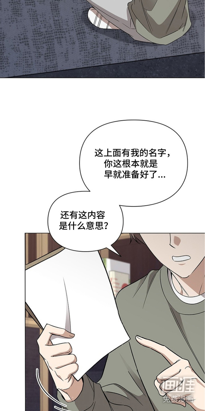 猎眠契约漫画-图22