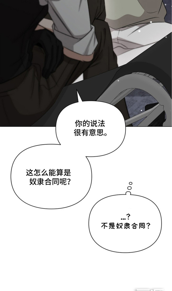 猎眠契约漫画-图24