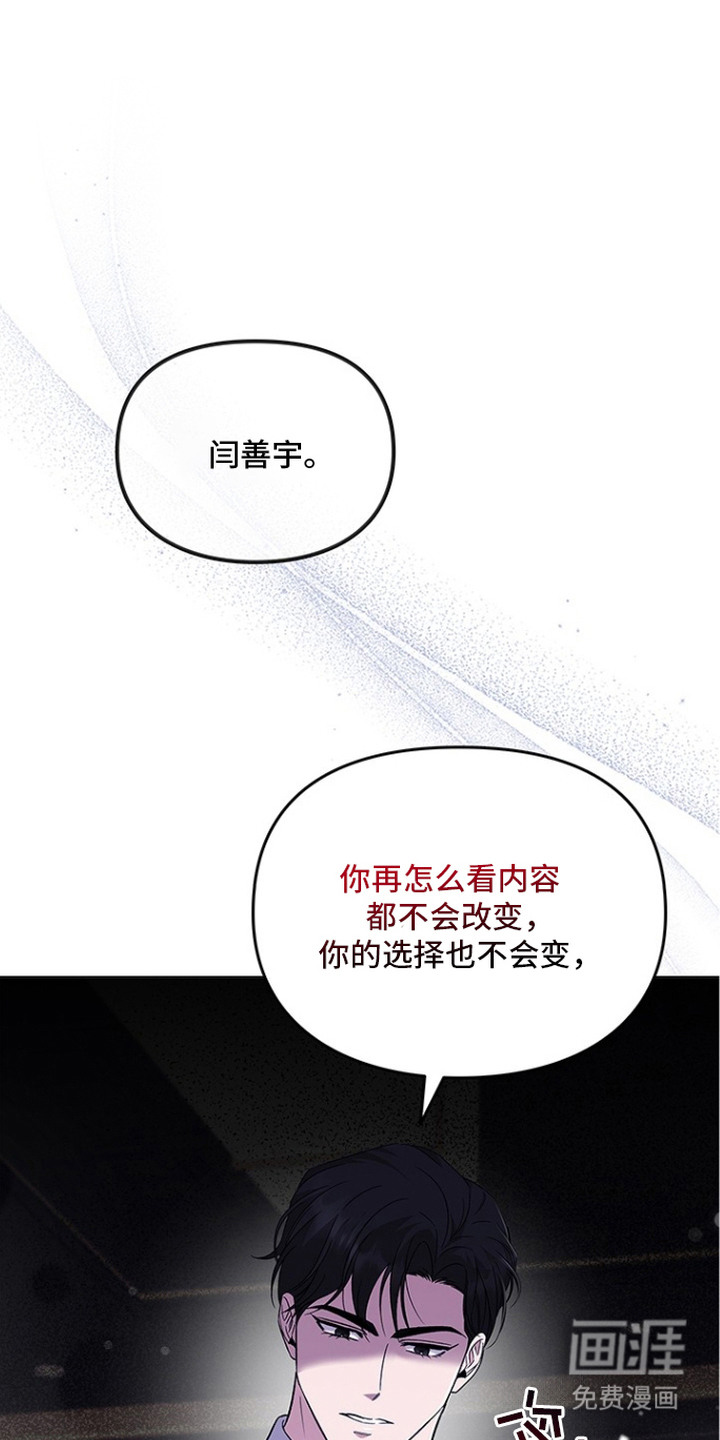 猎眠契约漫画-图0