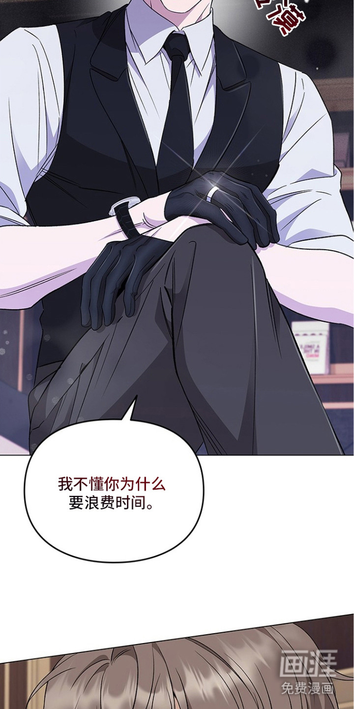 猎眠契约漫画-图1